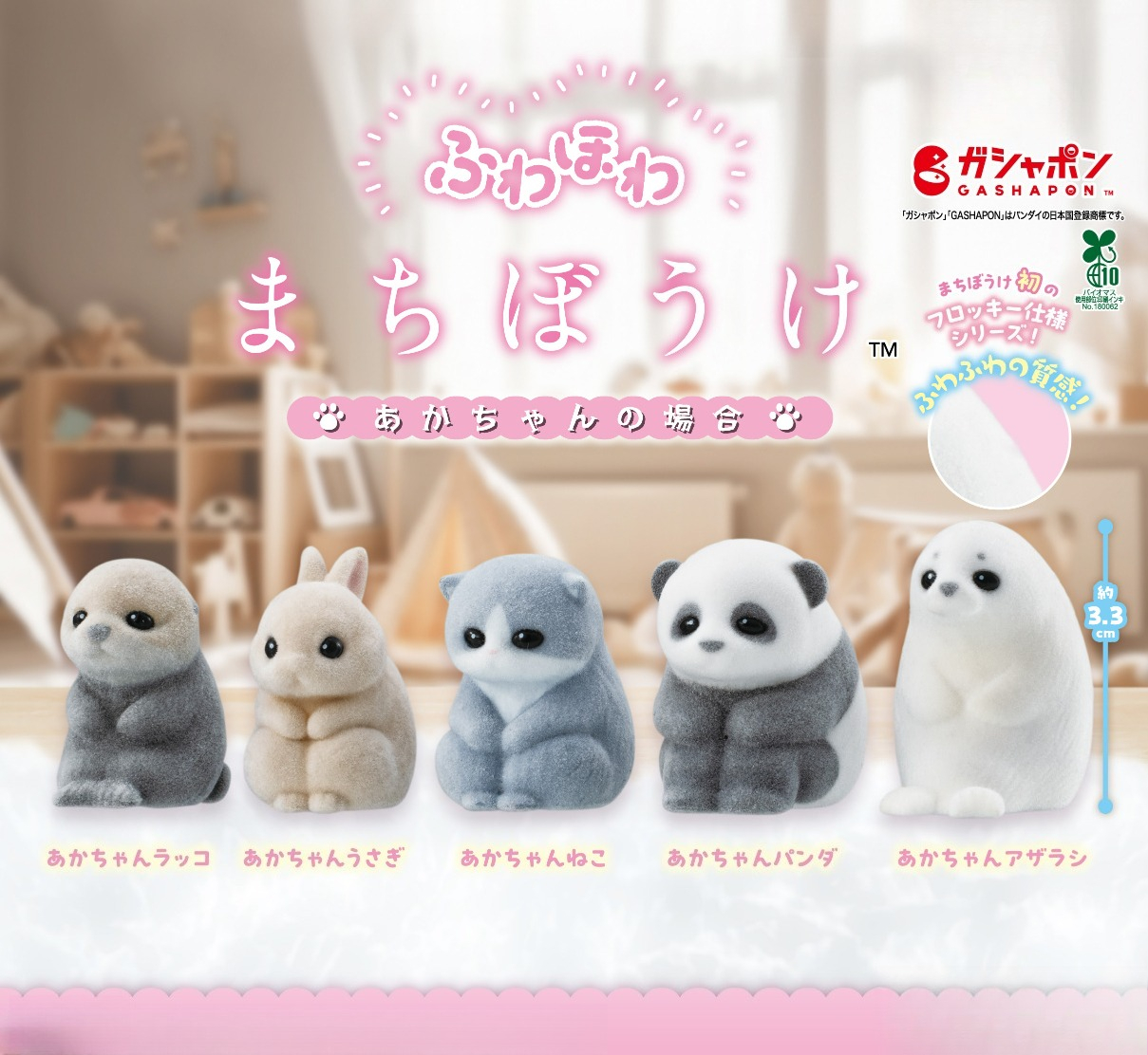 Baby Products For 1 Year Old - Original capsule toys cute Fuwahowa Machiboke