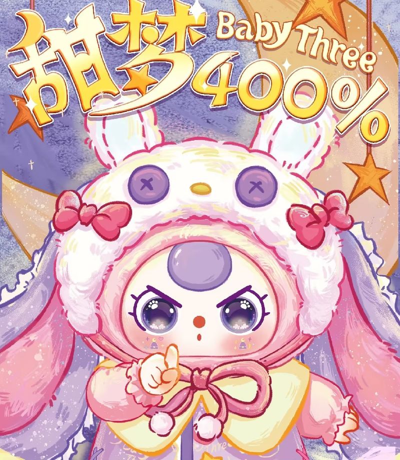 Stock Baby Three 400% Genuine  - Baby Products In 评论和价格